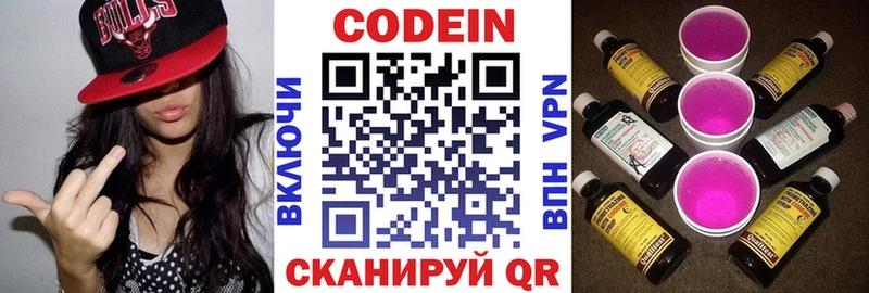 даркнет сайт  Бавлы  blacksprut ССЫЛКА  Codein Purple Drank 