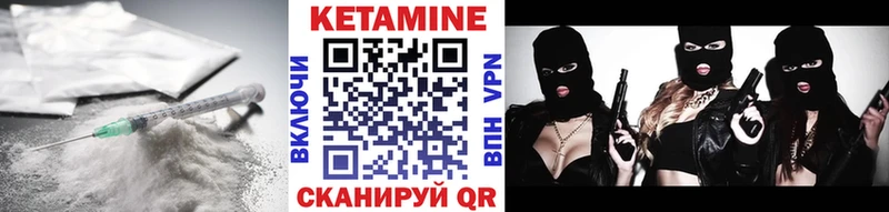 КЕТАМИН ketamine цена Бавлы