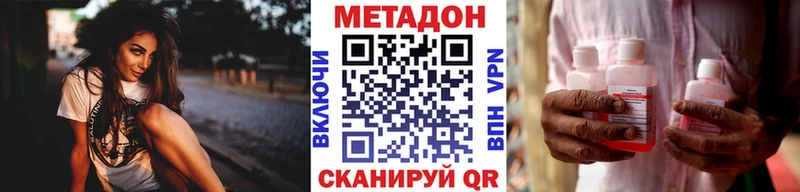 МЕТАДОН methadone  цена наркотик  Бавлы 